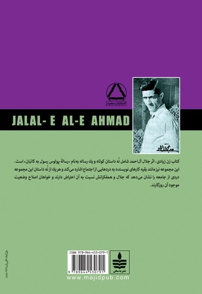 زن زیادی